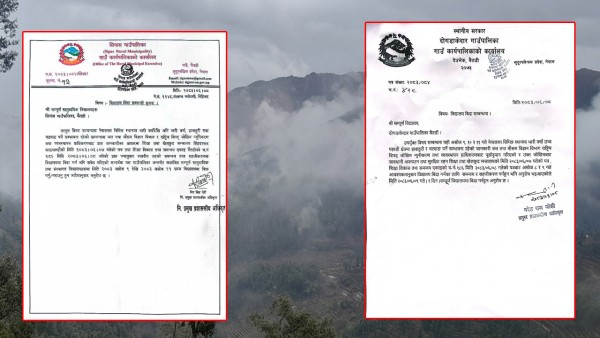 बैतडीको सिगासका विद्यालयमा तीन दिन बिदा, दोगडाकेदारका विद्यालय पनि शुक्रबार बन्द रहने  