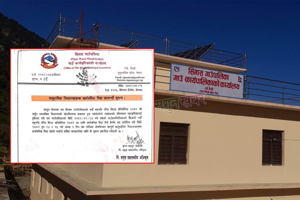 बैतडीको सिगासका सामुदायिक विद्यालयमा दुई दिन सार्वजनिक बिदा 