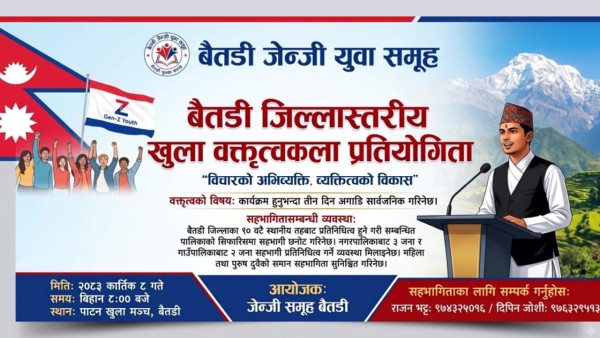 बैतडीमा जिल्लास्तरीय खुला वक्तृत्वकला प्रतियोगिता हुने 