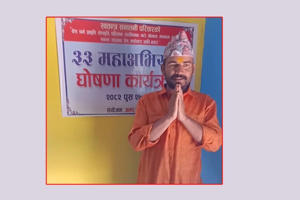 बैतडीमा ३३ महाअभियान घोषणा 