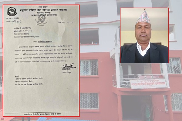 बैतडीको पाटन नगरपालिकामा नयाँ हाकिमलाई जिम्मेवारी