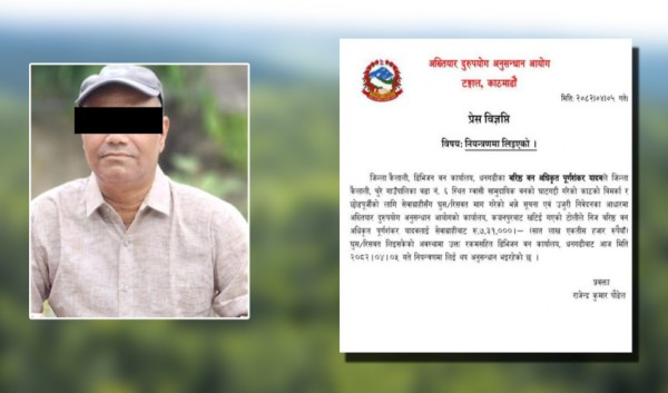 कैलालीका वरिष्ठ वन अधिकृत यादव घुससहित पक्राउ