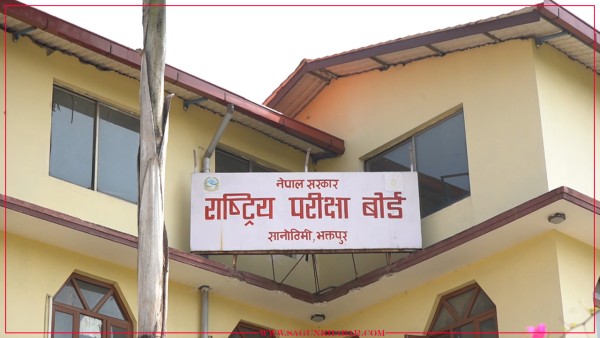 भोलिदेखि हुने भनिएको कक्षा १२ को परिक्षा सर्‍यो , अब कहिले होला ...?