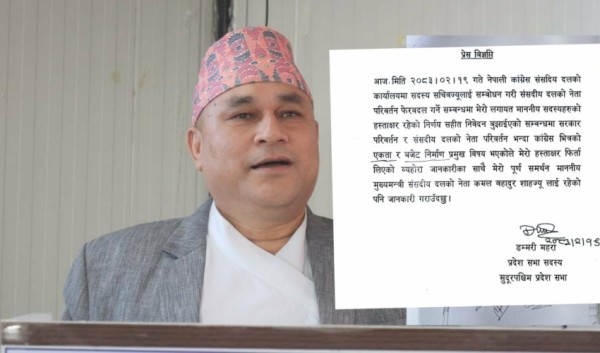 प्रदेश सांसद महराले हस्ताक्षर फिर्ता लिइन, मुख्यमन्त्री शाहको पद जोगियो