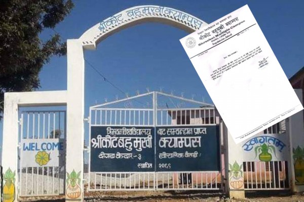 बैतडीको श्रीकोट बहुमुखी क्याम्पसमा गर्मी विदा