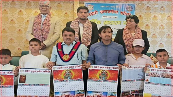 स्मारिका लोकार्पण सहित उप्रेती समाज सेवाको वार्षिक साधारण सभा सम्पन्न