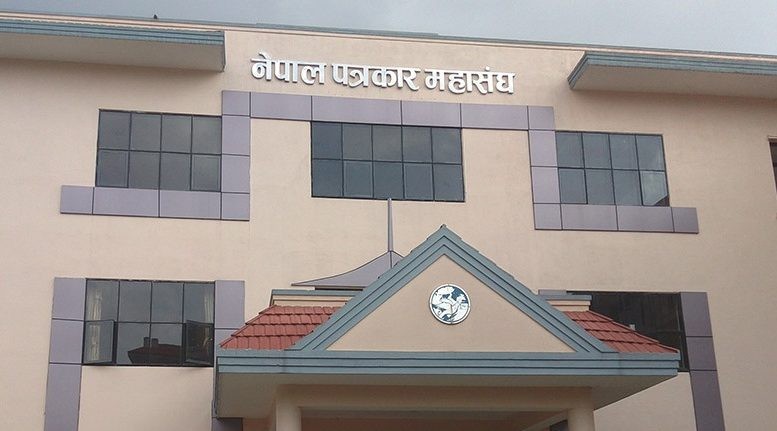 सरकारी सूचना र विज्ञापन सरकारी सञ्चारमाध्यमलाई मात्रै दिने सरकारको निर्णय अस्वीकार : महासङ्घ