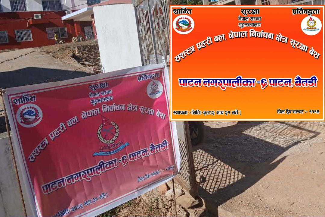 बैतडीको पाटनमा सशस्त्र प्रहरीको निर्वाचन सुरक्षा बेश स्थापना 