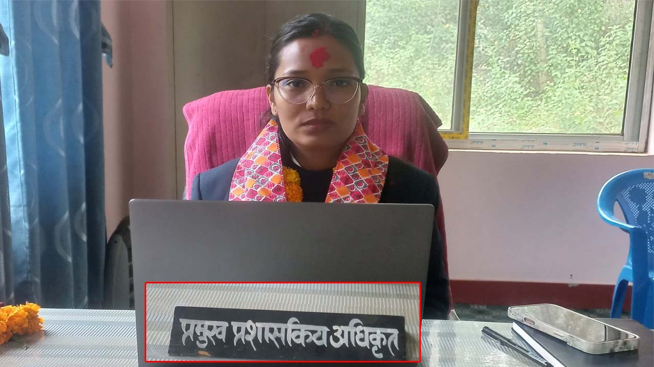 पाटन नगरपालिकामा नयाँ प्रमुख प्रशासकीय अधिकृत अञ्जु चौधरी हाजिर 