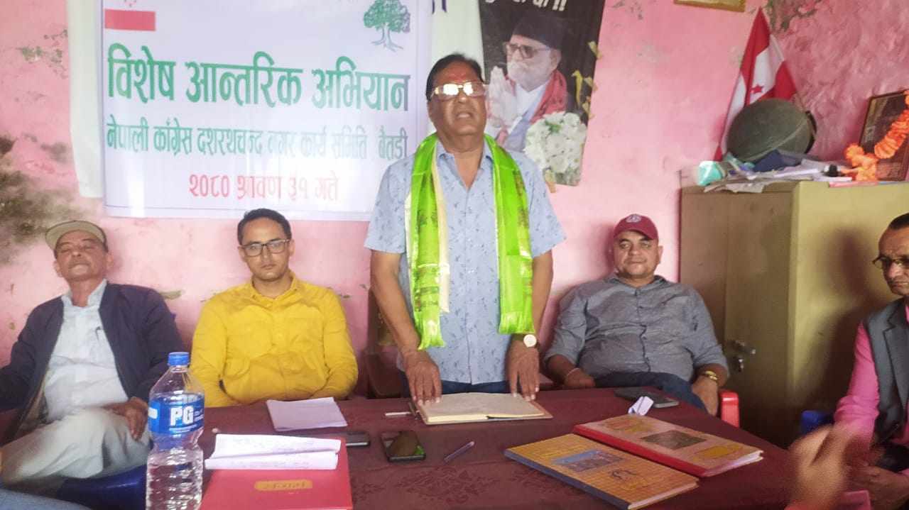 बैतडीको दशरथचन्दमा कांग्रेसको बिशेष आन्तरिक अभियान अन्तर्गत अन्तरक्रिया 