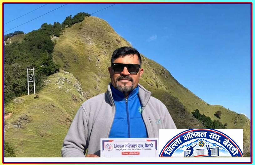 जिल्ला भलिबल संघ बैतडीको अध्यक्षमा बसन्त प्रकाश बिष्ट चयन
