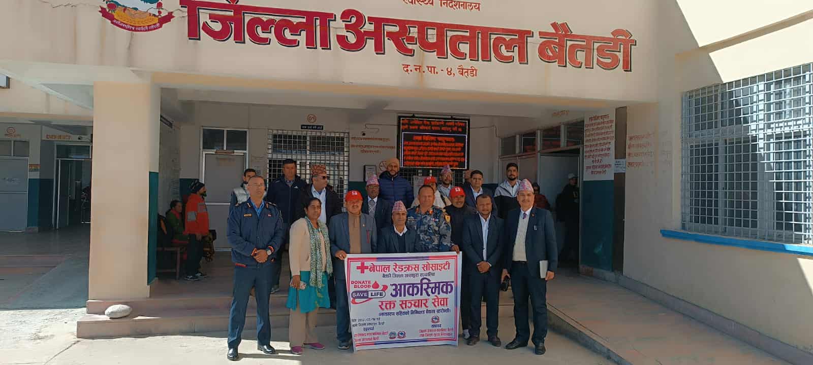 बैतडीमा मिनि ब्लड बैंक सञ्चालन 