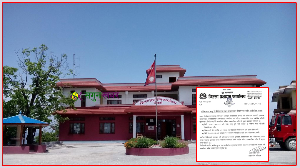 बैतडीमा मदिराजन्य बस्तु बिक्रीबितरण तथा ओसारपसारमा कडाइ