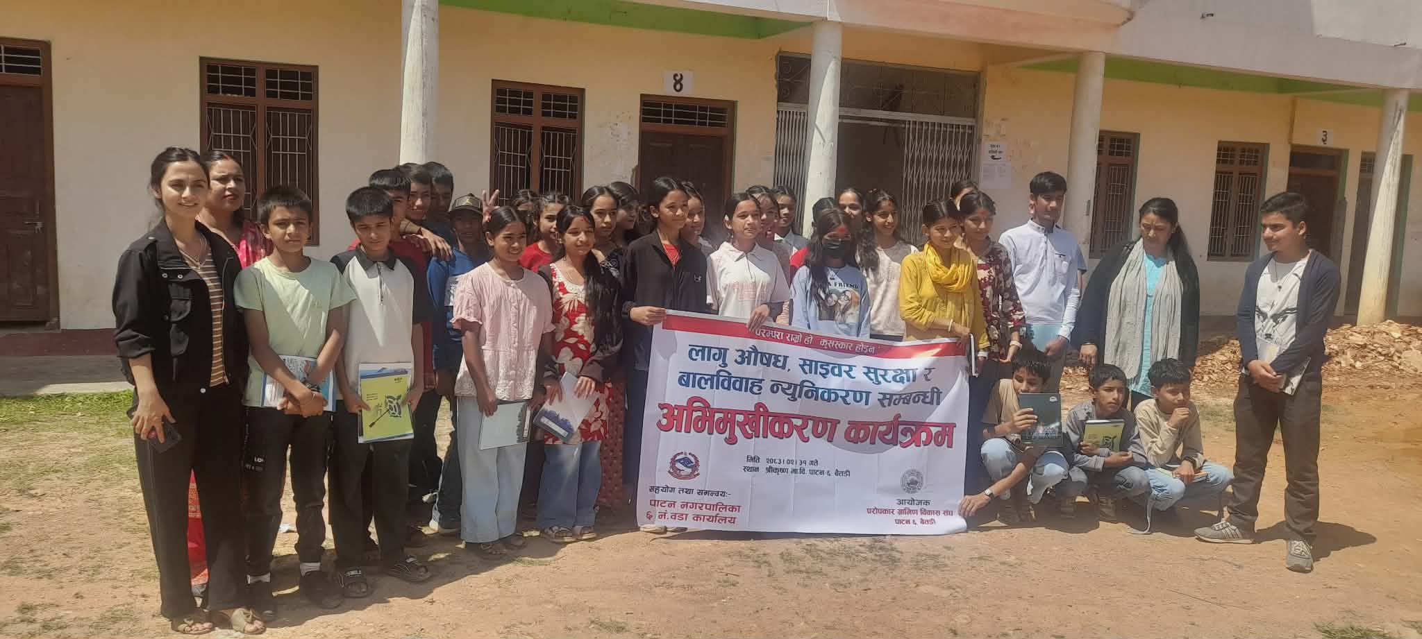 लागू औषध, साइवर सुरक्षा र बालविवाहका बारेमा किशोरकिशोरीलाई अभिमुखीकरण 