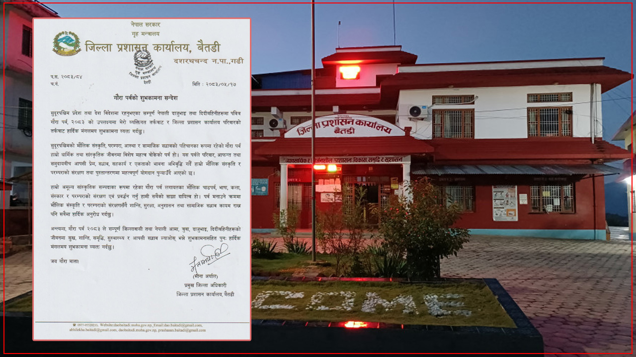 सामाजिक सदभाव कायम राखेर गौरा पर्व मनाउन बैतडी प्रशासनको आग्रह 