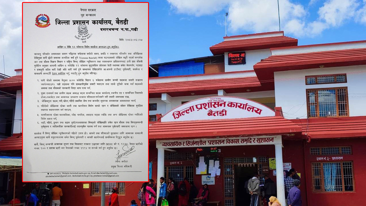 सम्भावित बर्षाको समयमा सतर्कता अपनाउन बैतडी प्रशासनको आग्रह 