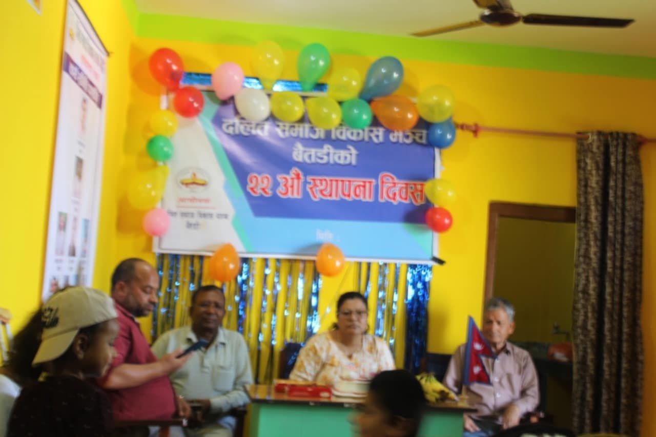 दलित समाज विकास मञ्चले मनायो बार्षिकोत्सव