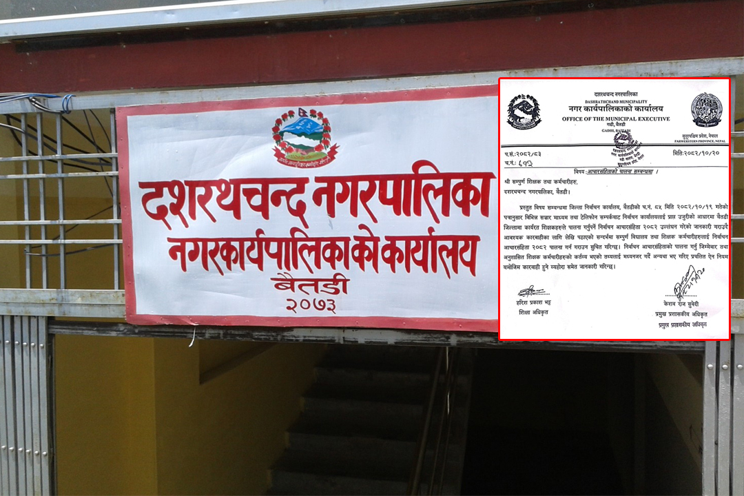 दनपाले शिक्षकहरुलाई भन्यो –‘निर्वाचन आचारसंहिता पालना गर्नु’