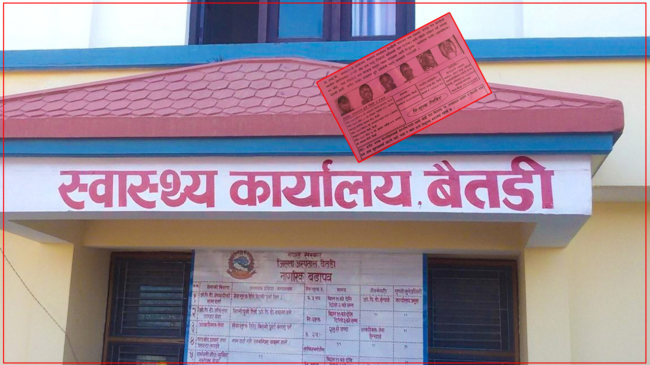 बैतडीमा ओठ–तालु फाटेका विरामीका लागि निःशुल्क प्लास्टिक शल्यक्रिया शिविर