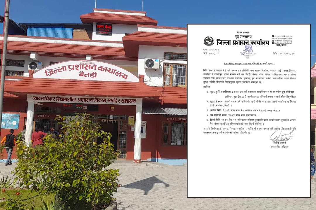 माघ मसान्तसम्म इजाजत प्राप्त हतियार बुझाउन बैतडी प्रशासनको आग्रह 