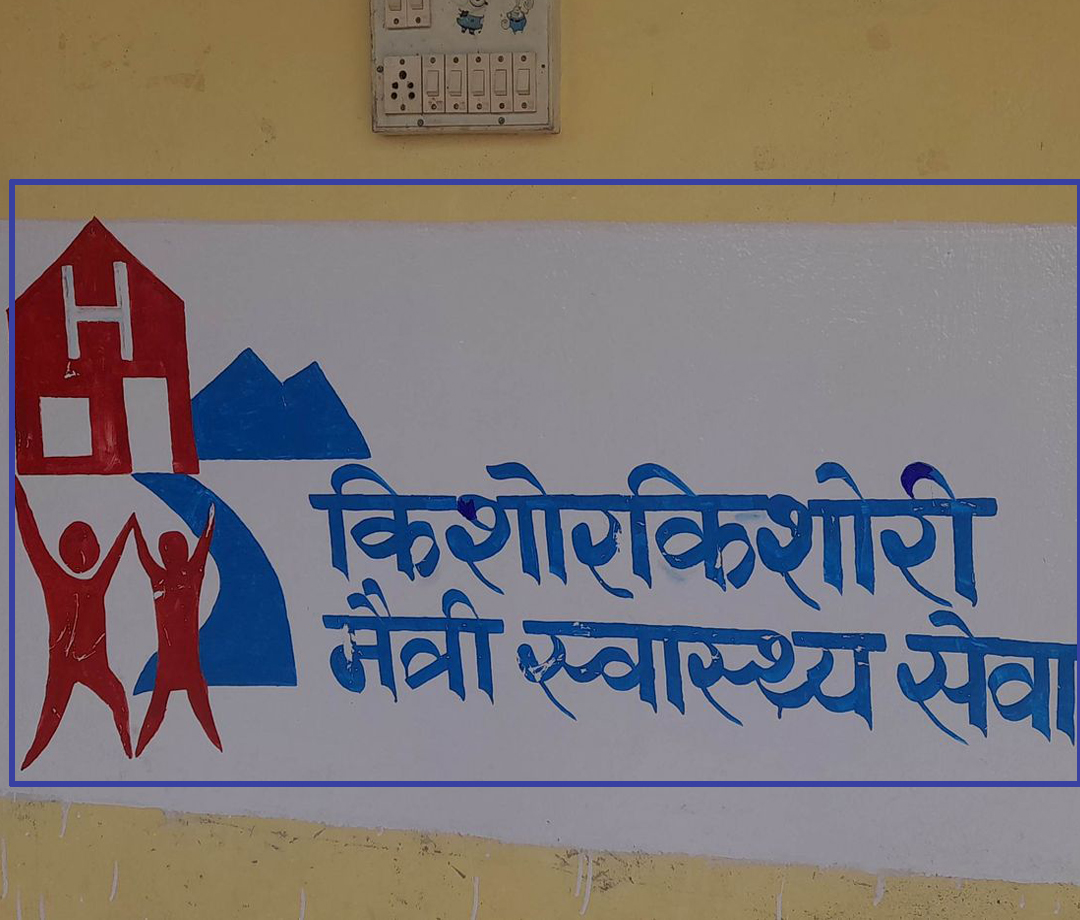 बैतडीको सलेना स्वास्थ्यचौकी किशोरकिशोरी मैत्री 