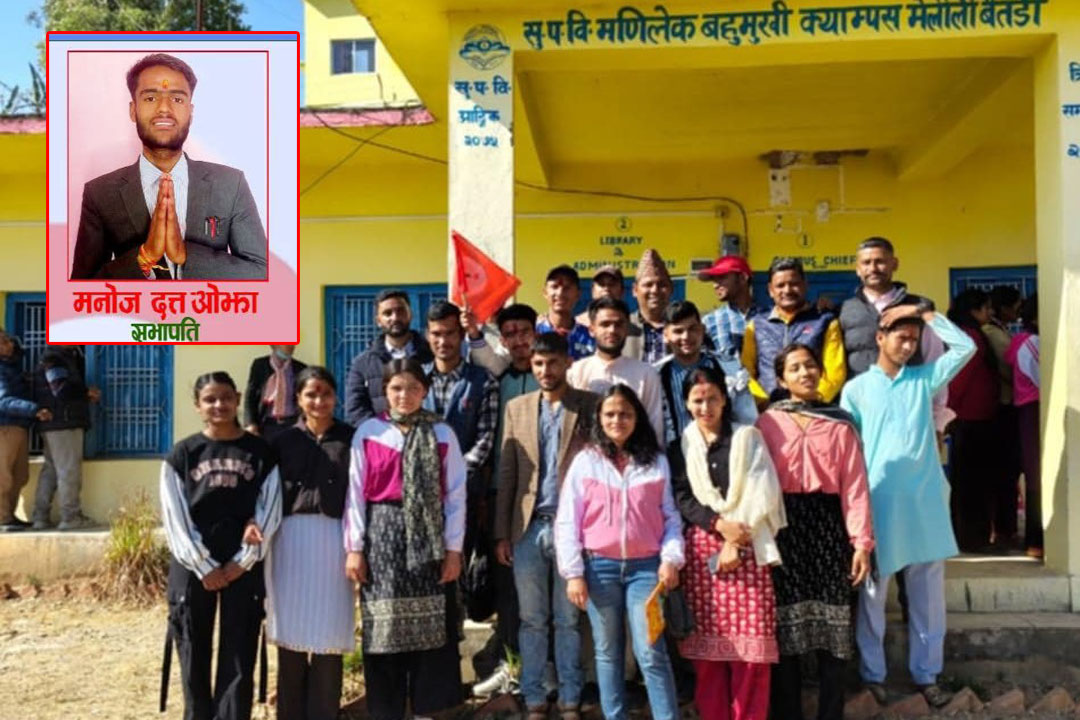 मणिलेक बहुमुखी क्याम्पसको स्ववियु अध्यक्षमा नेविसंघका ओझा प्यानलसहित विजयी