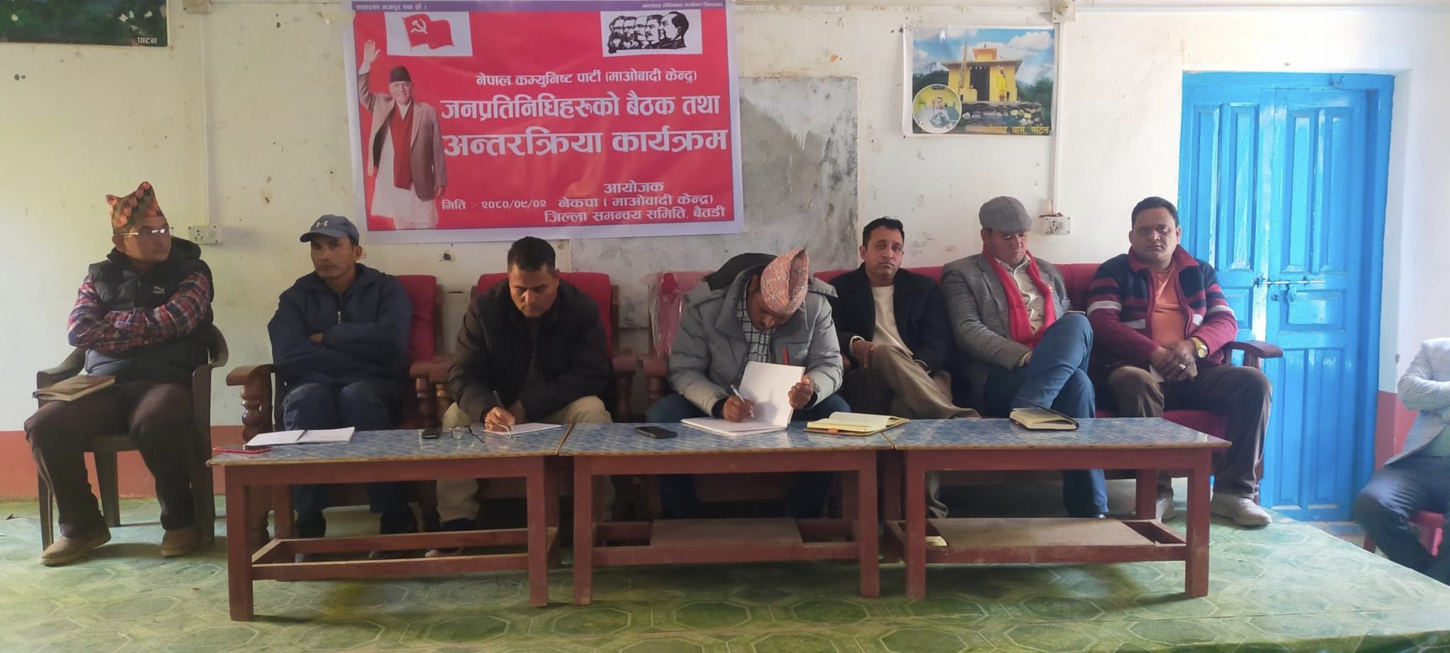 माओवादी केन्द्र बैतडीले पार्टीबाट निर्वाचित जनप्रतिनिधिहरुसंग अन्तरक्रिया गर्यो 