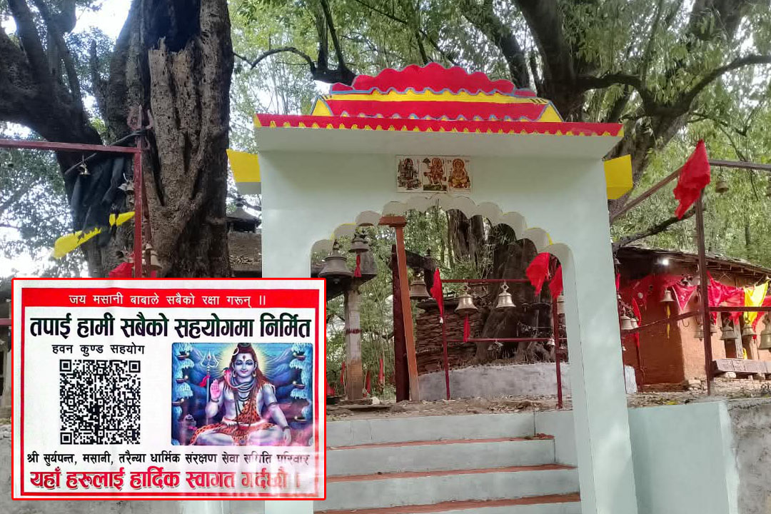 पञ्ज्युनयाँको मसानी मन्दिरमा हवनकुण्ड निर्माण गरिँदै, सहयोगको आग्रह