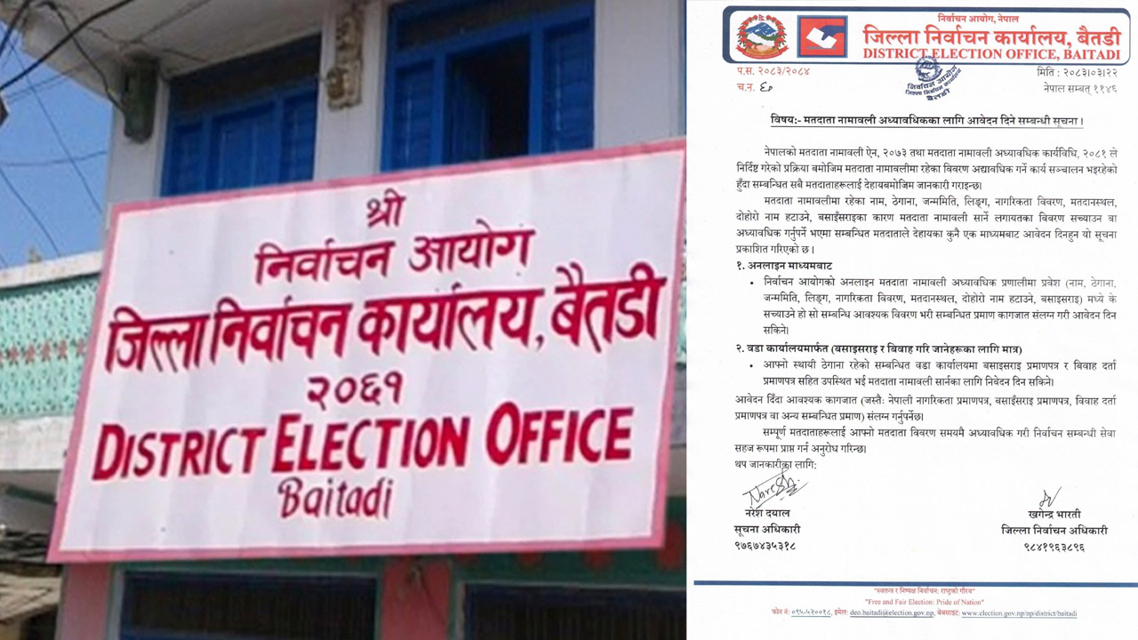 मतदाता नामावली अद्यावधिक गर्न निर्वाचन कार्यालय बैतडीको आग्रह 