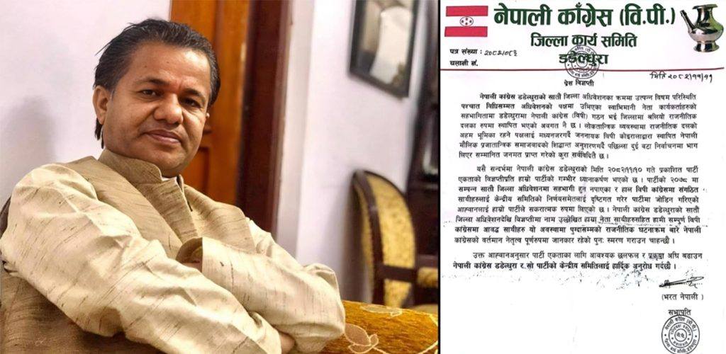 कर्ण मल्लसहितका नेताहरू कांग्रेसमा फर्किन तयार, एकता अघि बढाउन आग्रह