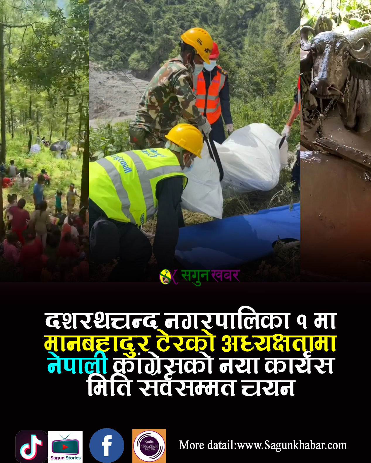 दशरथचन्द नगरपालिका १ मा मानबहादुर टेरको अध्यक्षतामा नेपाली कांग्रेसको नयाँ कार्यसमिति सर्वसम्मत चयन