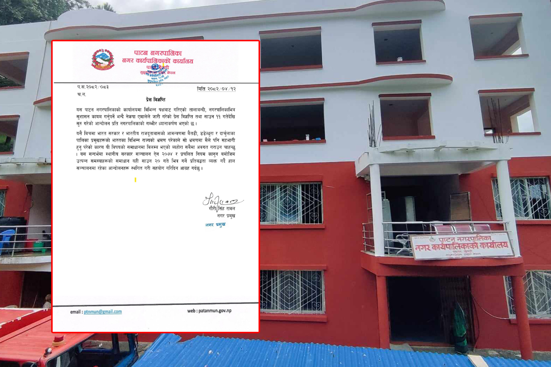 आन्दोलन स्थगित गर्न पाटनका मेयर रावलको आग्रह, समस्या समाधान गर्ने प्रतिबद्धता