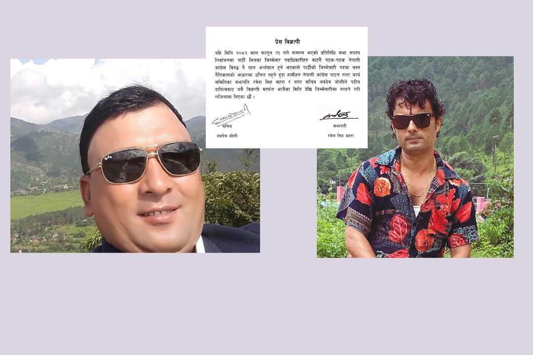 बैतडीमा कांग्रेस पाटनका नगर सभापति र सचिवले दिए पदबाट राजीनामा 