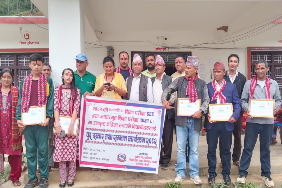 सुर्नया गाउँपालिकाद्वारा एसईई र कक्षा–८ को परीक्षामा उत्कृष्ट नतिजा ल्याउने विद्यार्थी पुरस्कृत