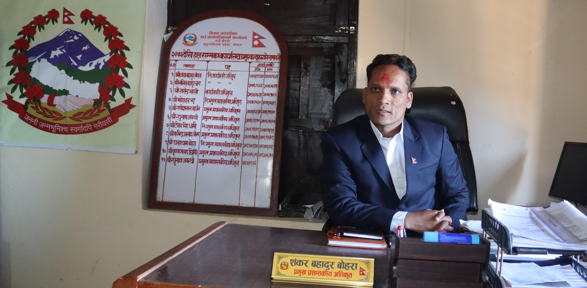 सिगास गाउँपालिकाको प्रमुख प्रशासकीय अधिकृतमा बोहरा हाजिर 