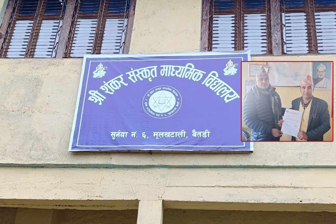शंकर संस्कृत माविको प्रधानाध्यापकमा भानबहादुर बिष्ट नियुक्त 