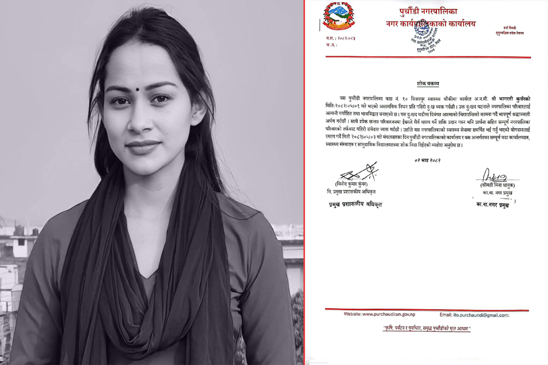 बैतडीको पुर्चौंडीमा मंगलबार शोक बिदा 