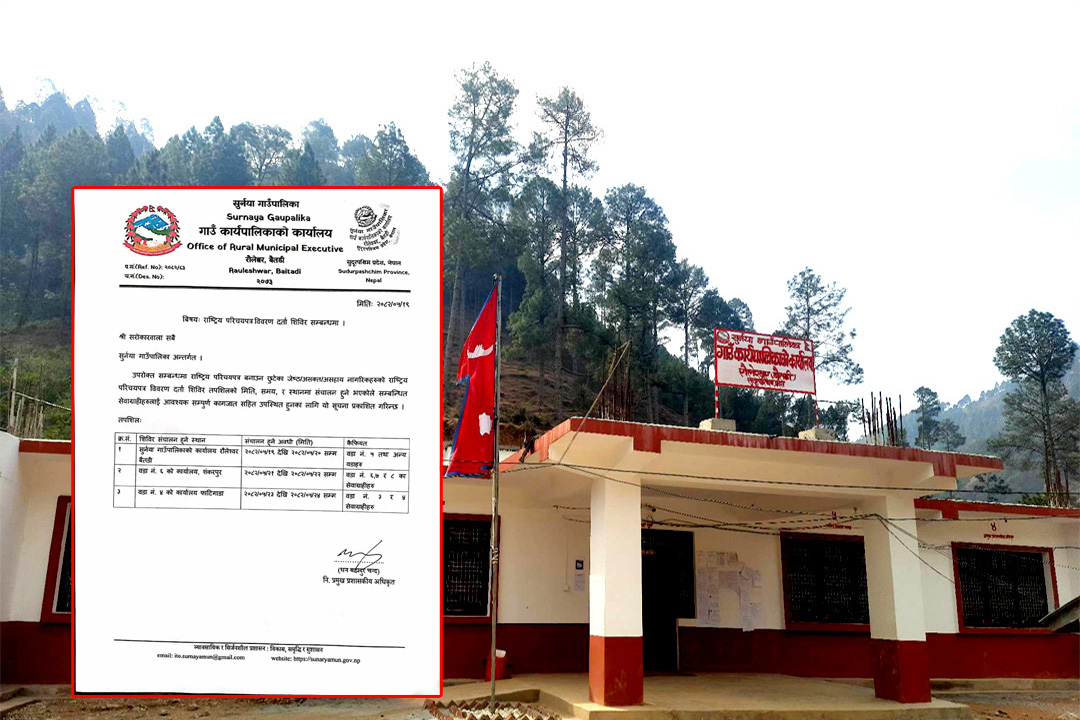 बैतडीको सुर्नयामा राष्ट्रिय परिचयपत्र विवरण दर्ता शिविर सञ्चालन 