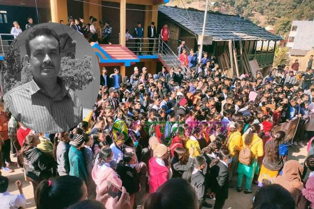 बैतडीमा शिक्षक मृत्यु प्रकरण : यातायात अवरुद्ध, पाटनका विद्यालय आज पनि बन्द 