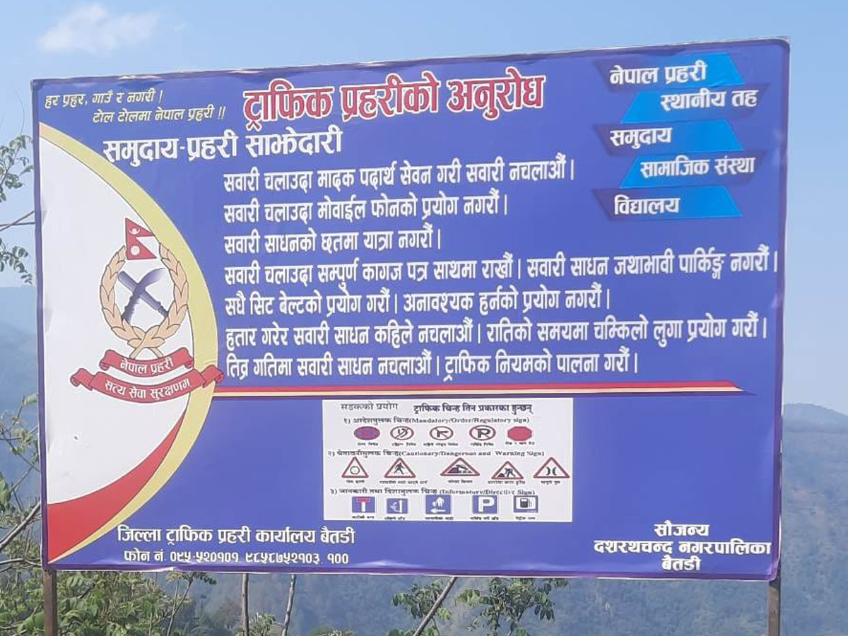 बैतडीमा ट्राफिक नियमका बारेमा जानकारी दिन होडिङ बोर्ड राखिँदै 