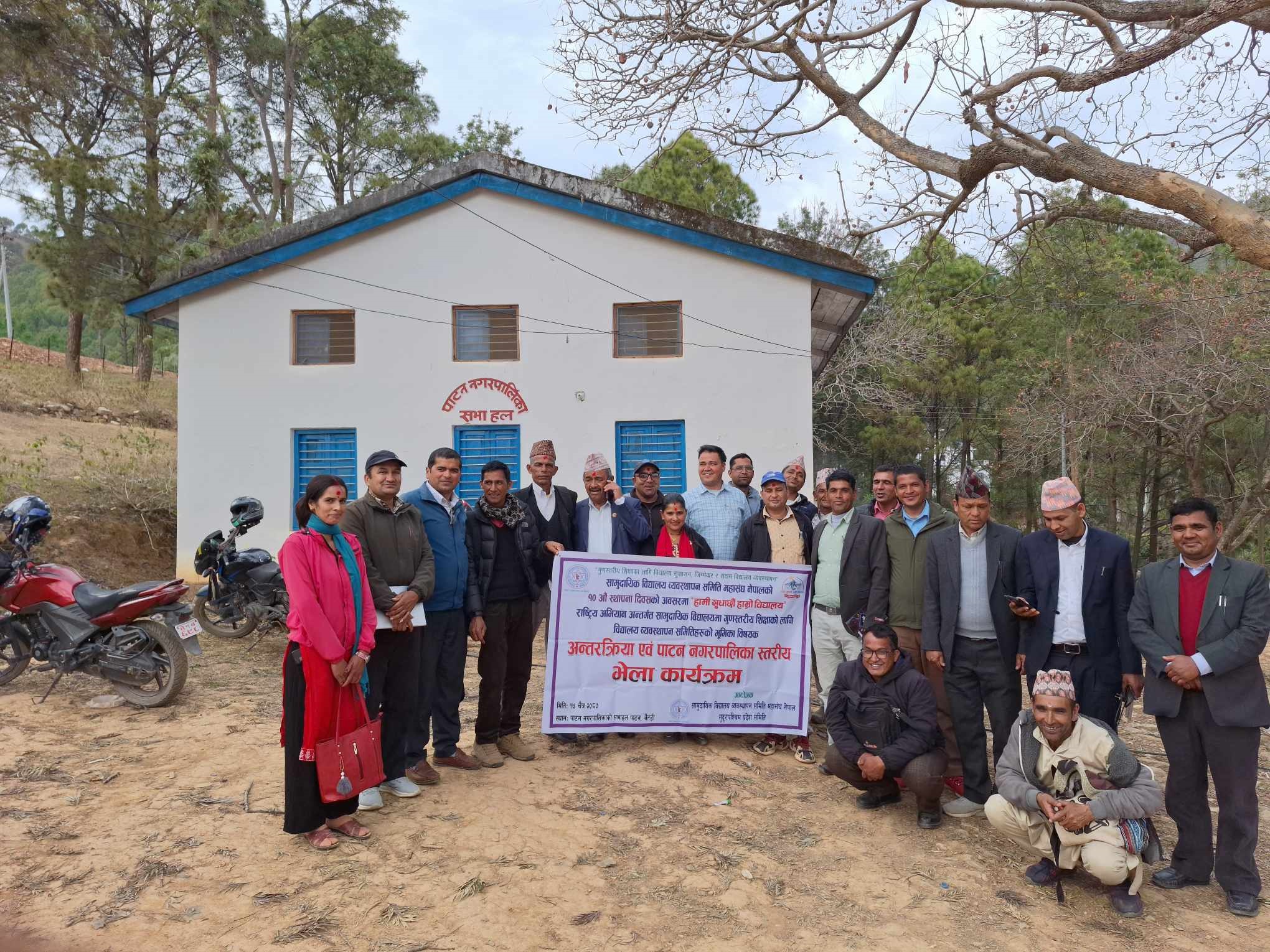 पाटनमा सामुदायिक विद्यालय व्यवस्थापन समिति महासंघको समिति गठन 