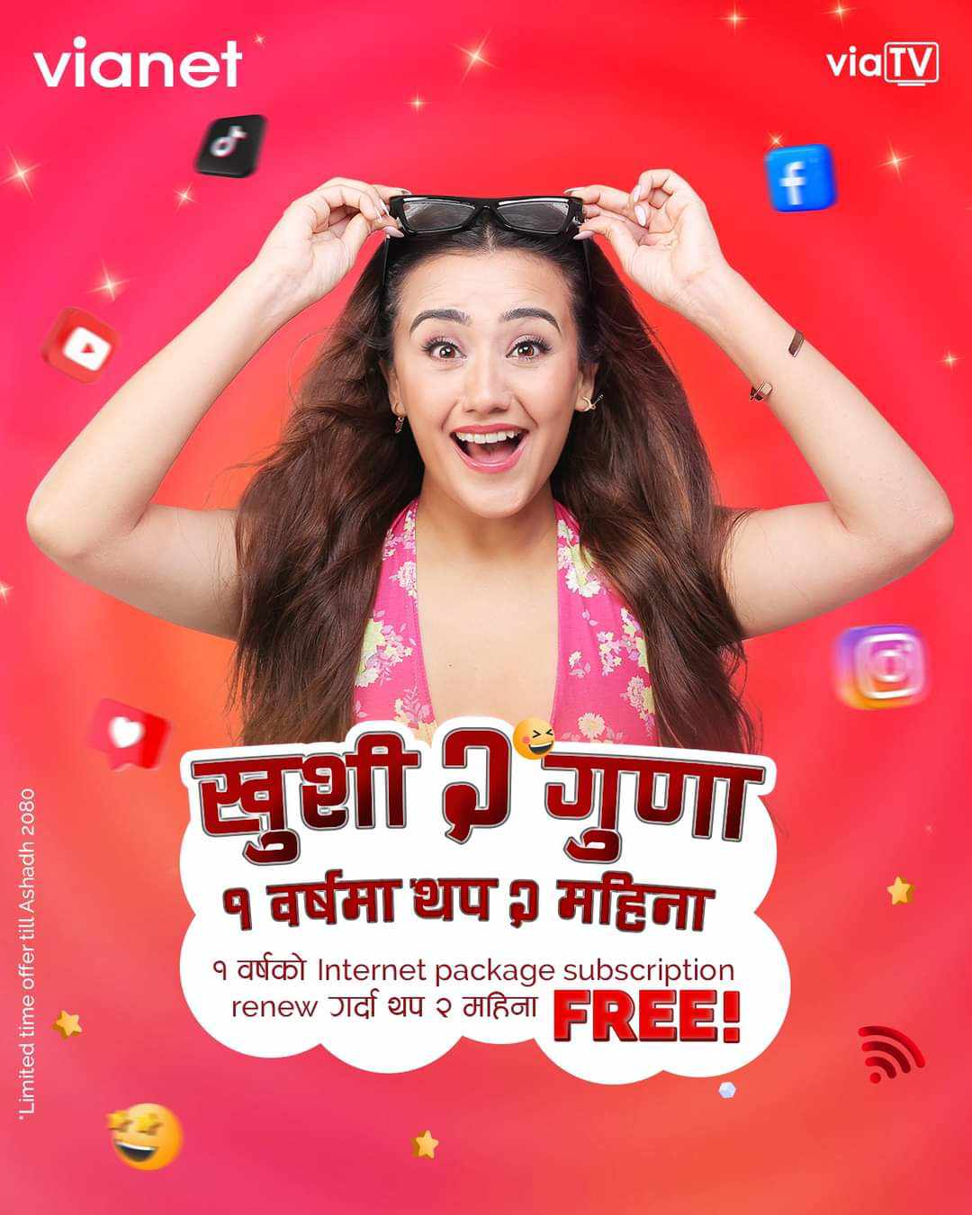 भायनेटले ल्यायो नवीकरण अफर, बार्षिक सदस्यतामा २ महिना निःशुल्क 