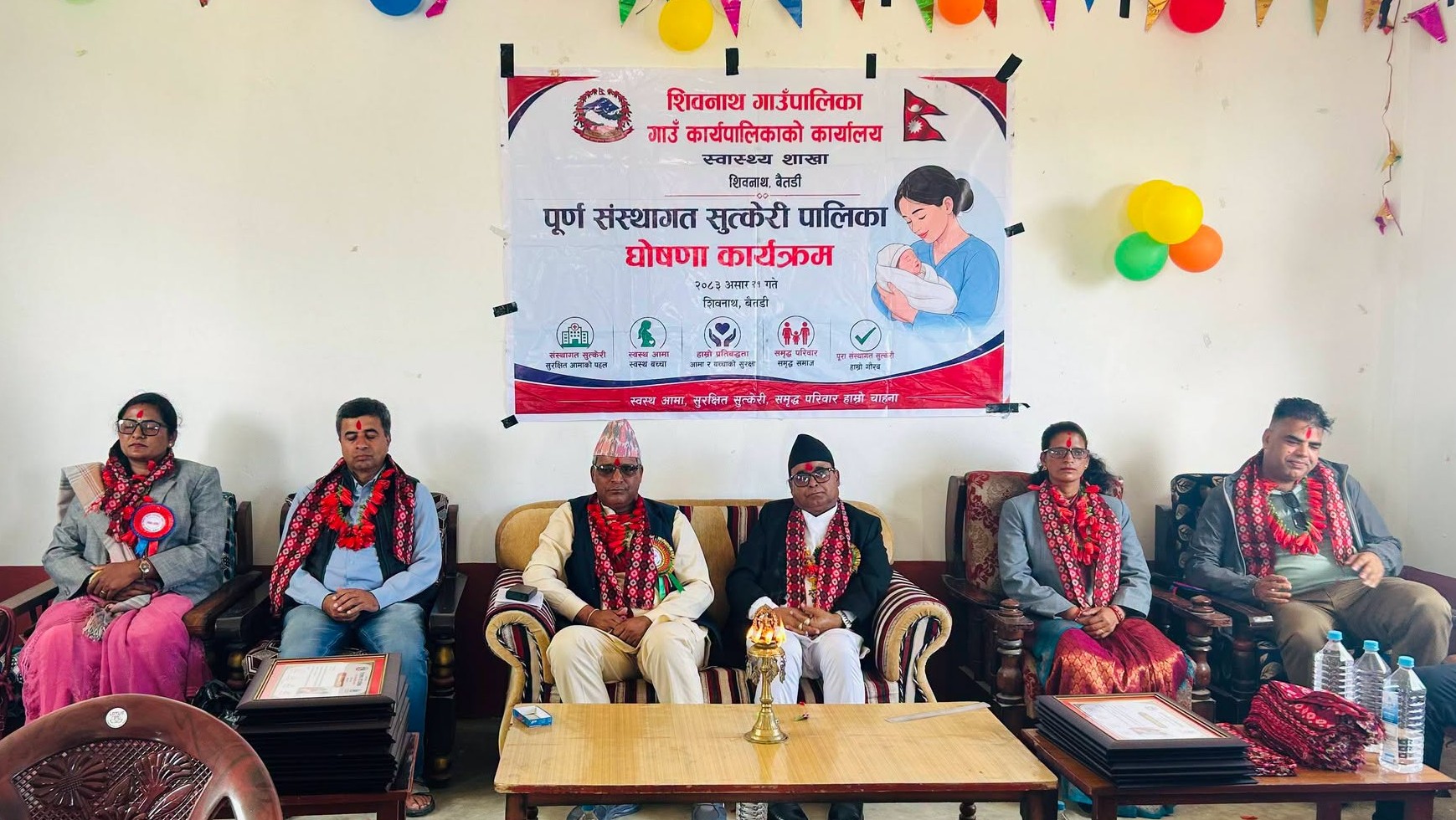 बैतडीको शिवनाथ गाउँपालिका पूर्ण संस्थागत सुत्केरी पालिका घोषणा 