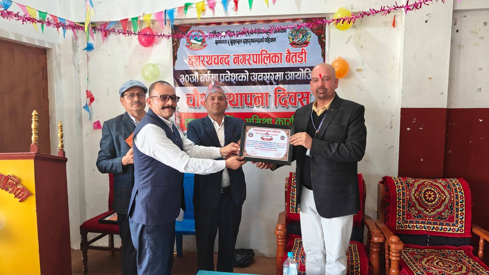 दशरथचन्द नगरपालिकाले मनायो स्थापना दिवस 