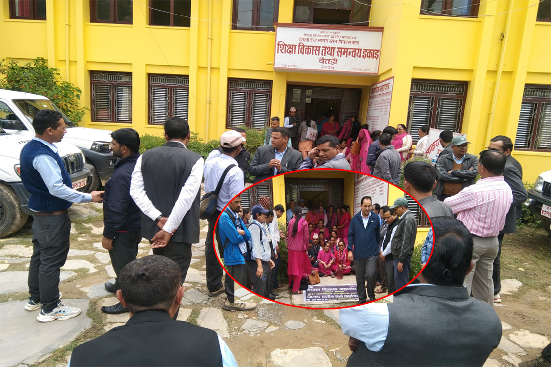 शिक्षा विकास तथा समन्वय इकाइ बैतडीमा  शिक्षकहरुको  धर्ना 