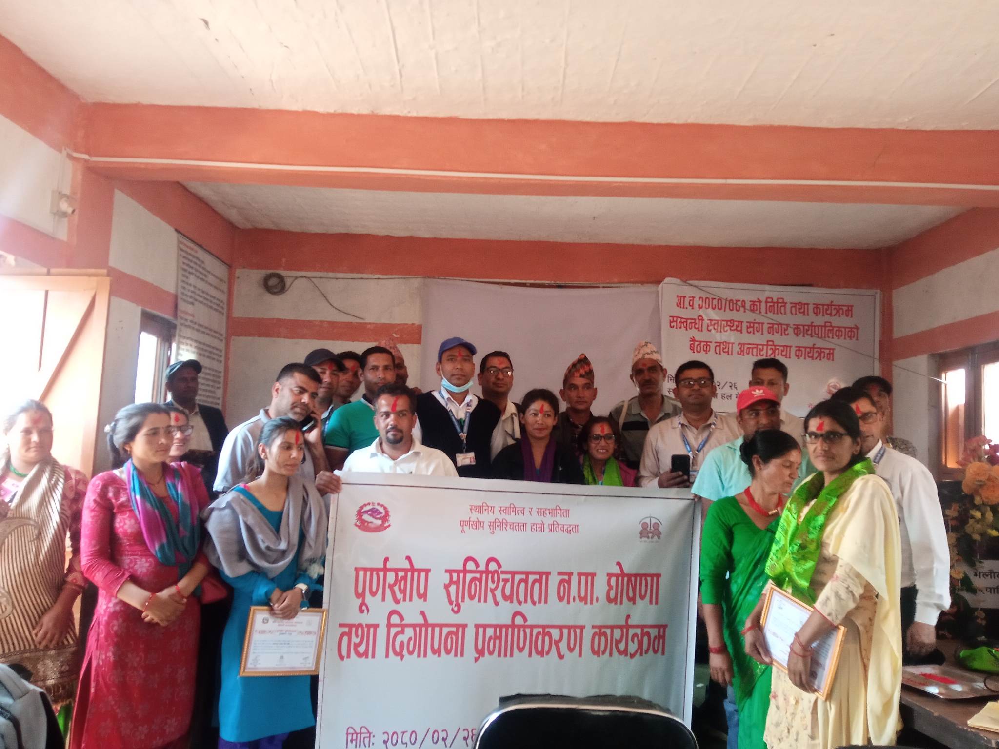 बैतडीको  मेलौली  पूर्ण खोप सुनिश्चितता तथा दिगोपना नगरपालिका घोषणा