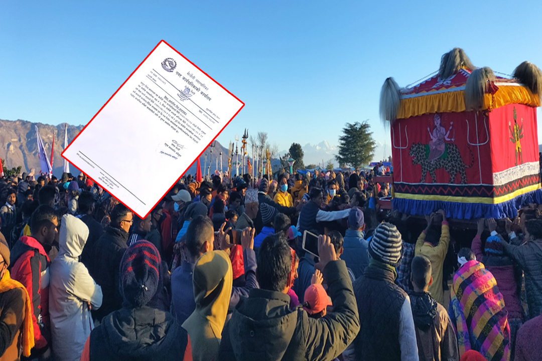 बैतडीको  मेलौलीमा १० र ११ गते सार्वजनिक बिदा