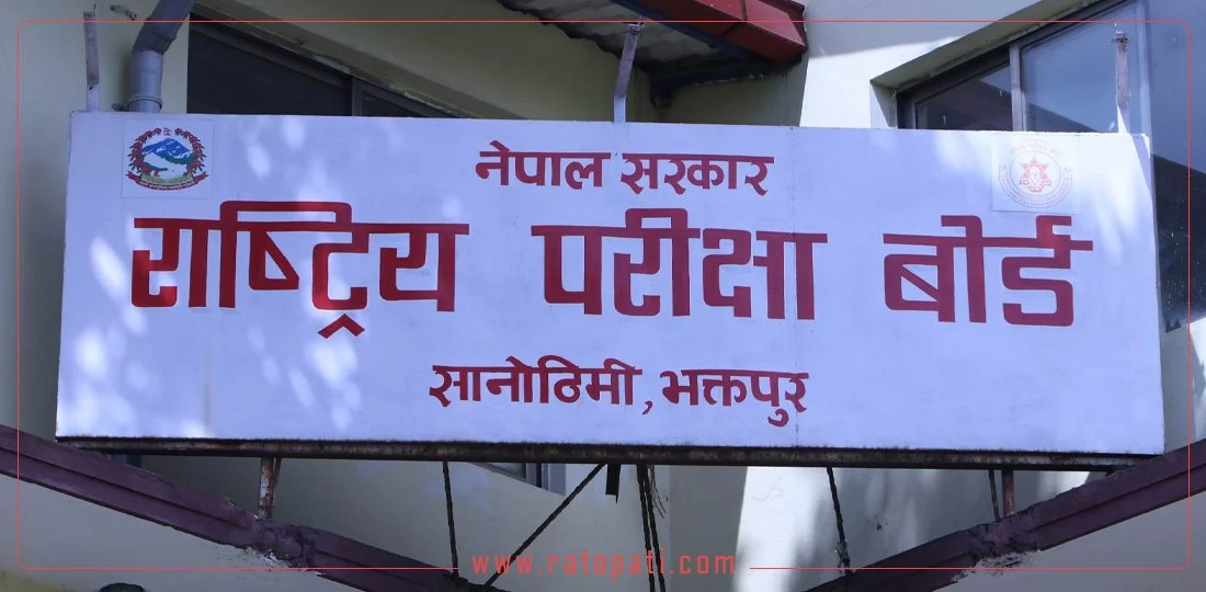 कक्षा १२ काे नतिजा सार्वजनिक, ६१.१७ प्रतिशत उत्तीर्ण