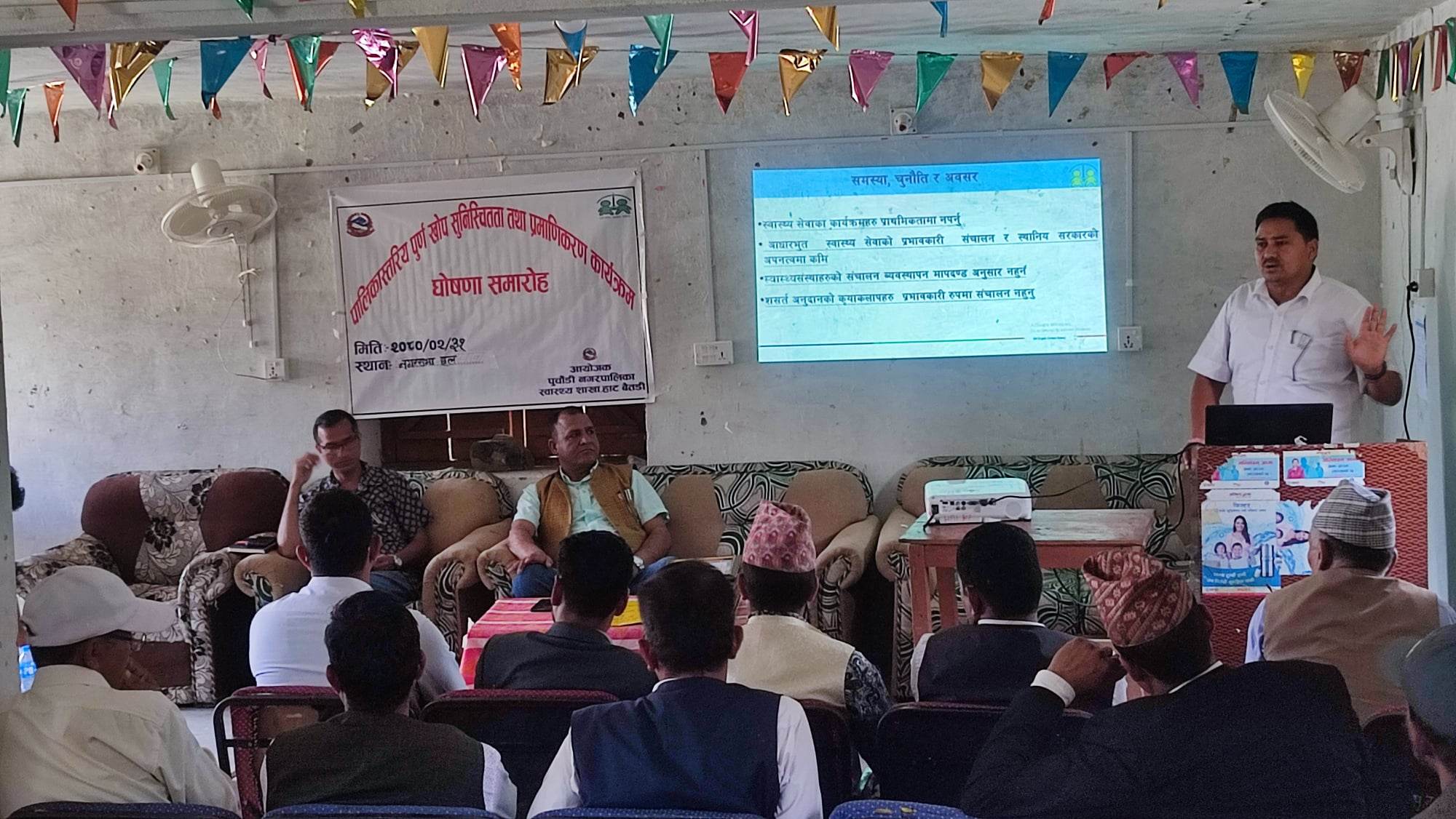 बैतडीका १०  ओटै स्थानीय तह पूर्ण खोप सुनिश्चित पालिका घोषणा