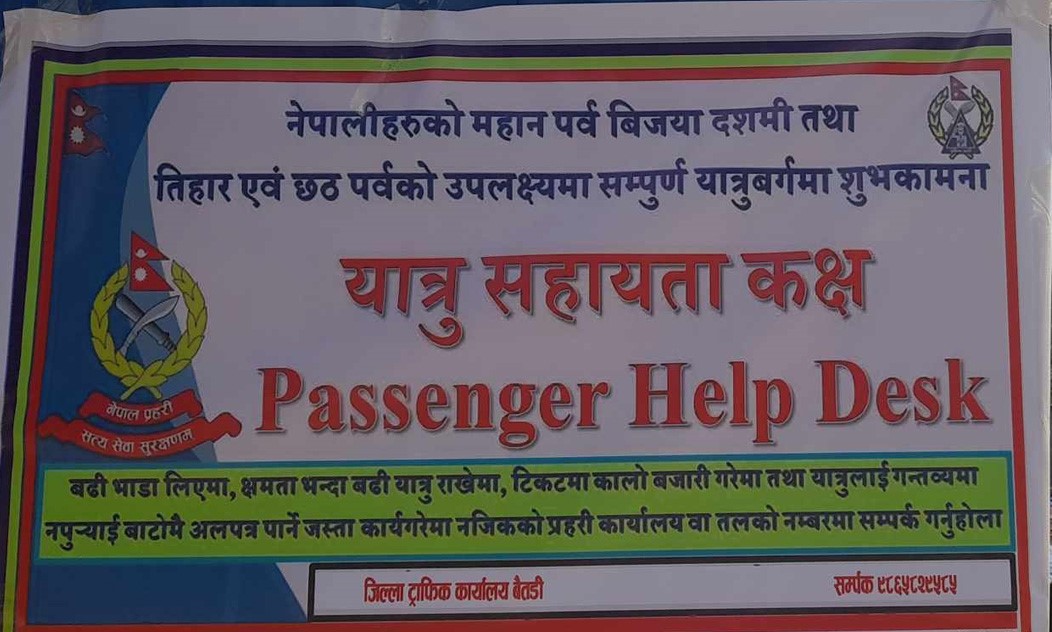 बैतडीमा दशैं तिहार लक्षित गरेर स्थापना गरिएका यात्रु सहायता कक्षबाट ४ सय बढीले सेवा लिए